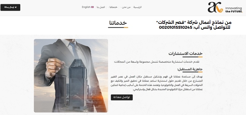 تصميم موقع خدمات شركات