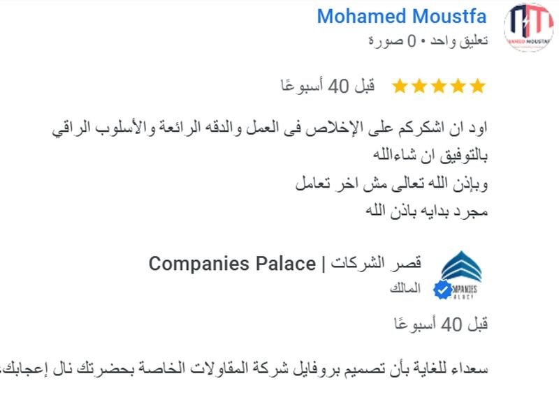 آراء حقيقية للعملاء