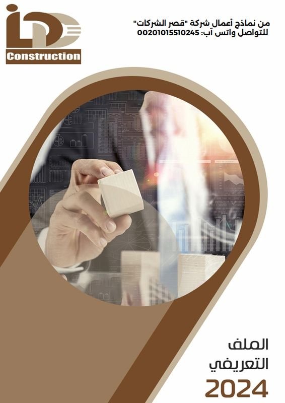 بروفايل جاهز للتعديل