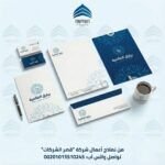 إليك أفضل شركة تصميم هوية تجارية بسعر 260 SAR أو 70 USD