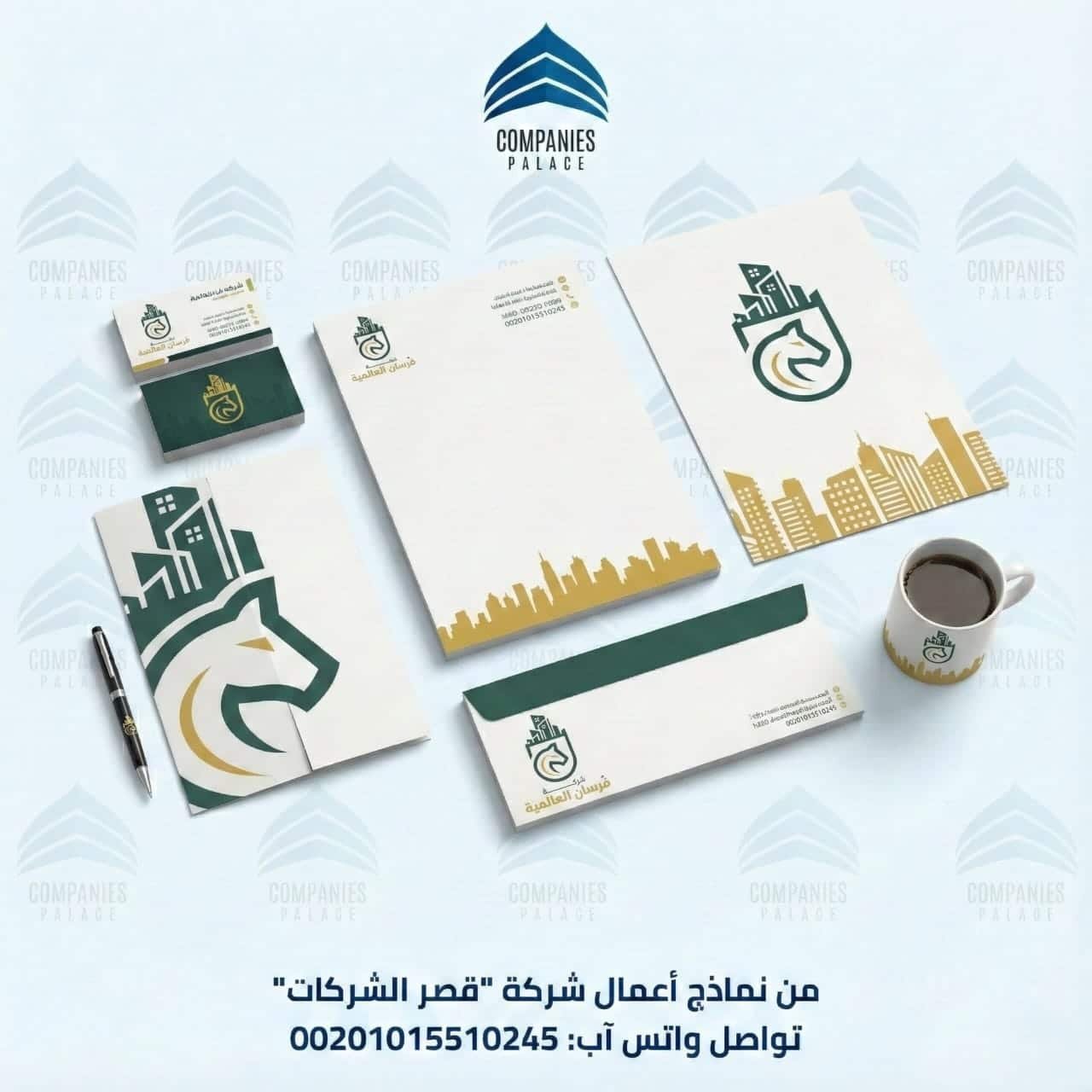 تصميم بروفايل شركة وهوية بصرية احترافية | قصر الشركات تصميم شعار وهوية بصرية لشركة ليبية