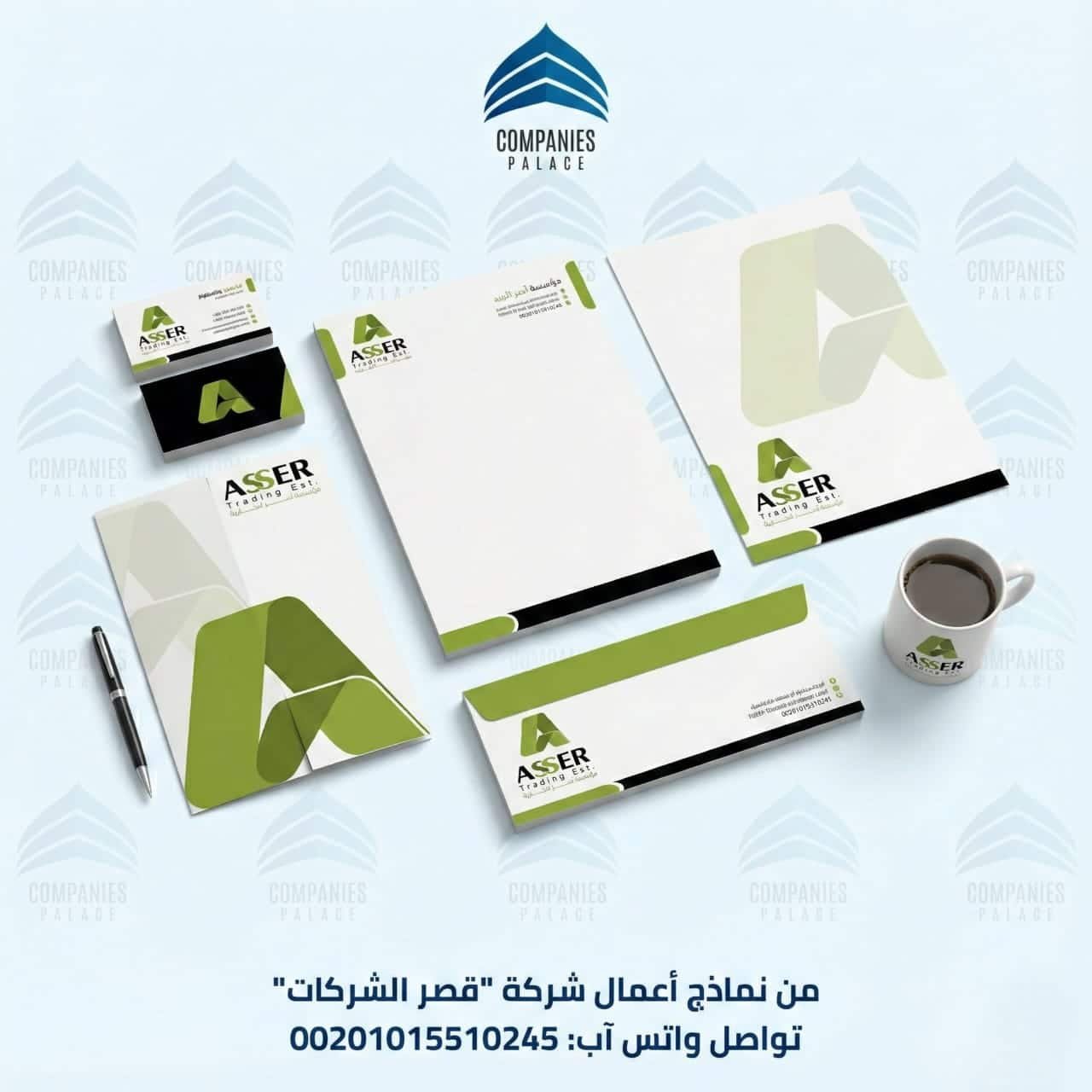 تصميم هوية بصرية لمؤسسة آسر التجارية