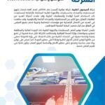 مقدمة عن الشركة: ما هي؟ أهميتها، مكوناتها، كيفية كتابتها PDF