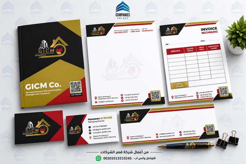 تصميم هوية بصرية لشركة GICM