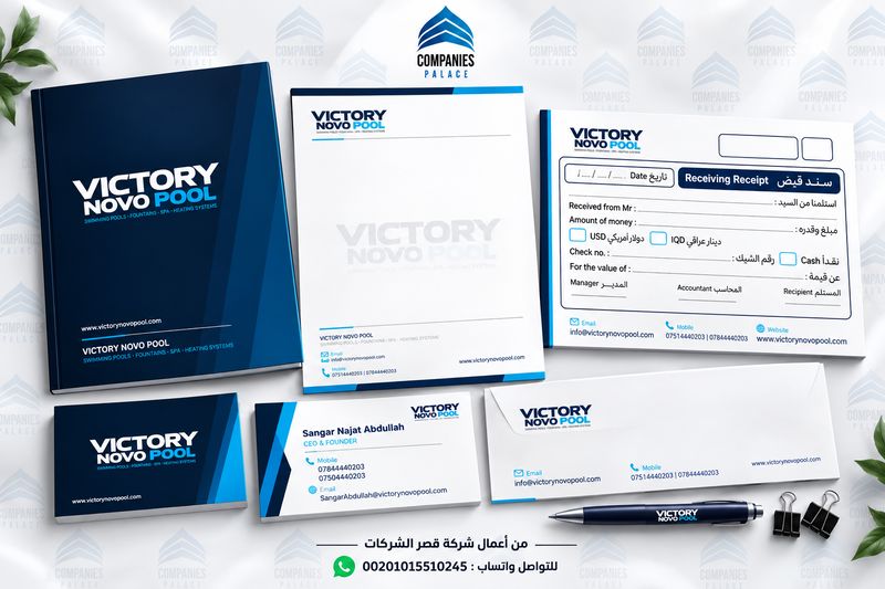تصميم هوية بصرية لشركة VICTORY NOVO POOL