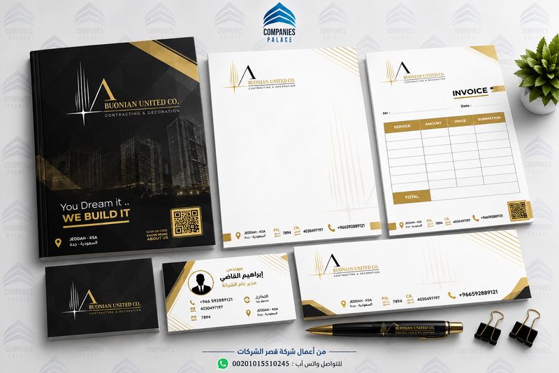 تصميم هوية لشركة بونيان يونايتد